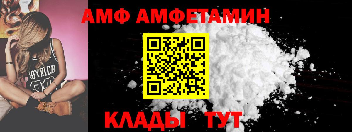 АМФ  Вход с VPN  Углич  АМФЕТАМИН Premium  Amphetamine 
