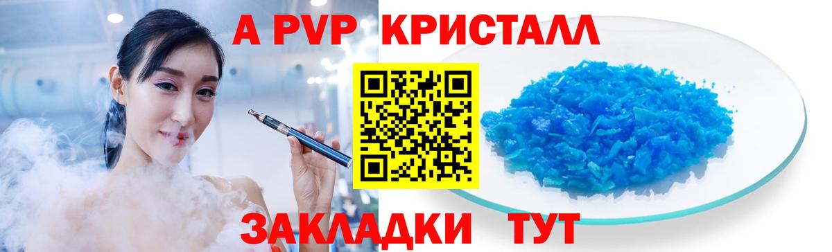 Alpha PVP СК КРИС Углич
