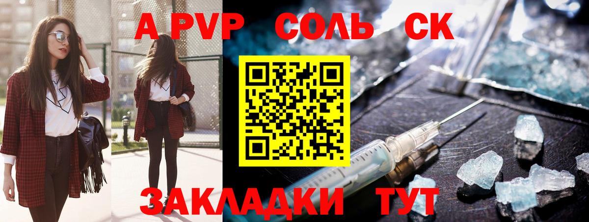 Углич  наркота  Альфа ПВП СК КРИС  Вход с VPN  Alfa_PVP  А ПВП VHQ  Alpha PVP крисы CK 