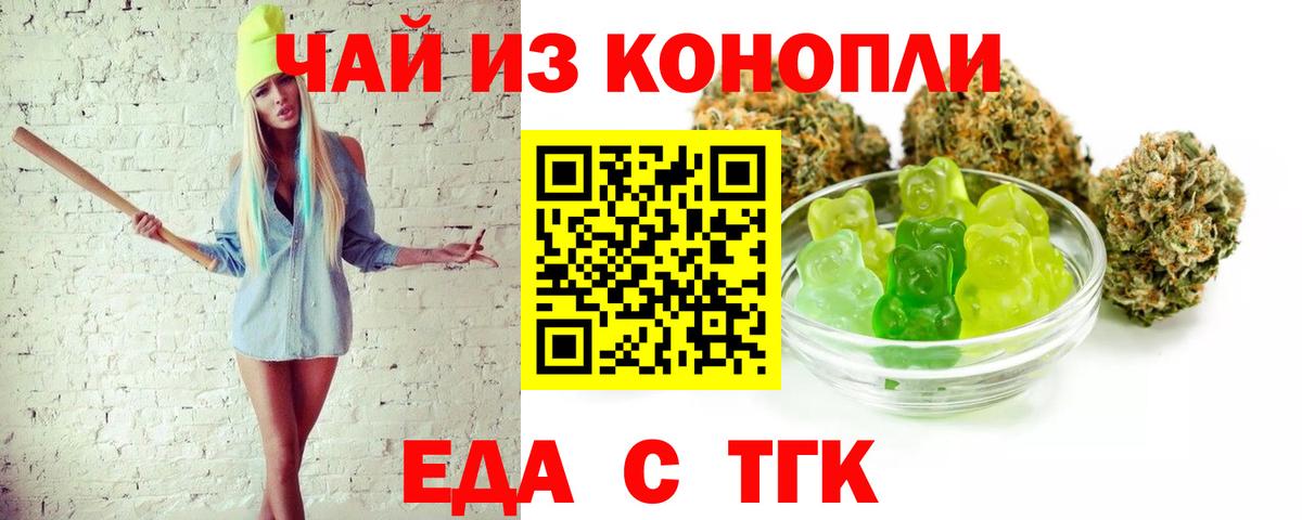 Canna-Cookies конопля  Вход с VPN  Углич 