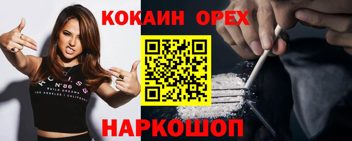 Cocaine 99% Углич