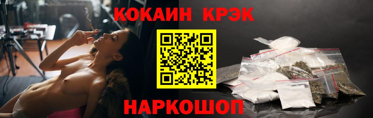 Углич  Cocaine Перу  Вход с VPN 