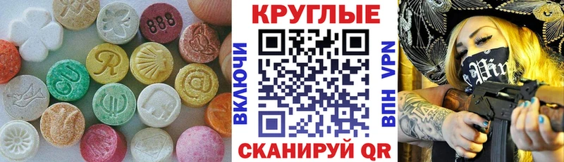 Экстази XTC  Углич 