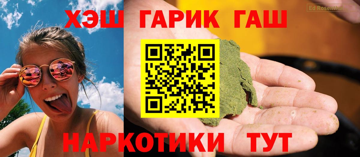 ГАШ VHQ  Гашиш Ice-O-Lator  ГАШ  Вход с VPN  Углич 