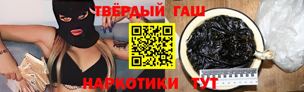 Гашиш убойный Углич