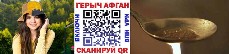 Героин афганец  ОМГ ОМГ ONION  Углич 