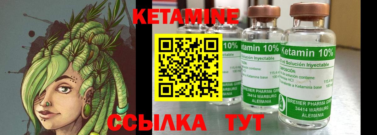 Углич  Кетамин VHQ  Вход с VPN 