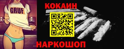 кокаин премиум Партизанск