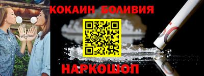 кокаин премиум Партизанск