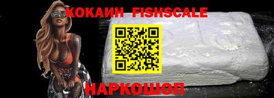 кокаин премиум Партизанск