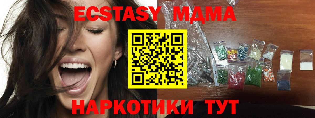 МДМА кристаллы  Вход с VPN  МДМА  Углич 