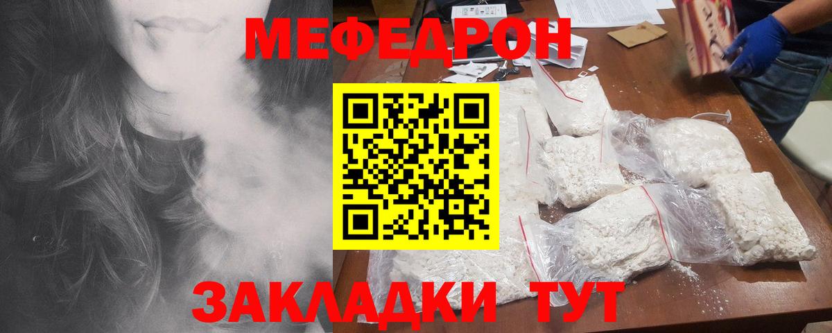 МЯУ-МЯУ  МЯУ-МЯУ mephedrone  Вход с VPN  Углич  МЕФ  Мефедрон мяу мяу 