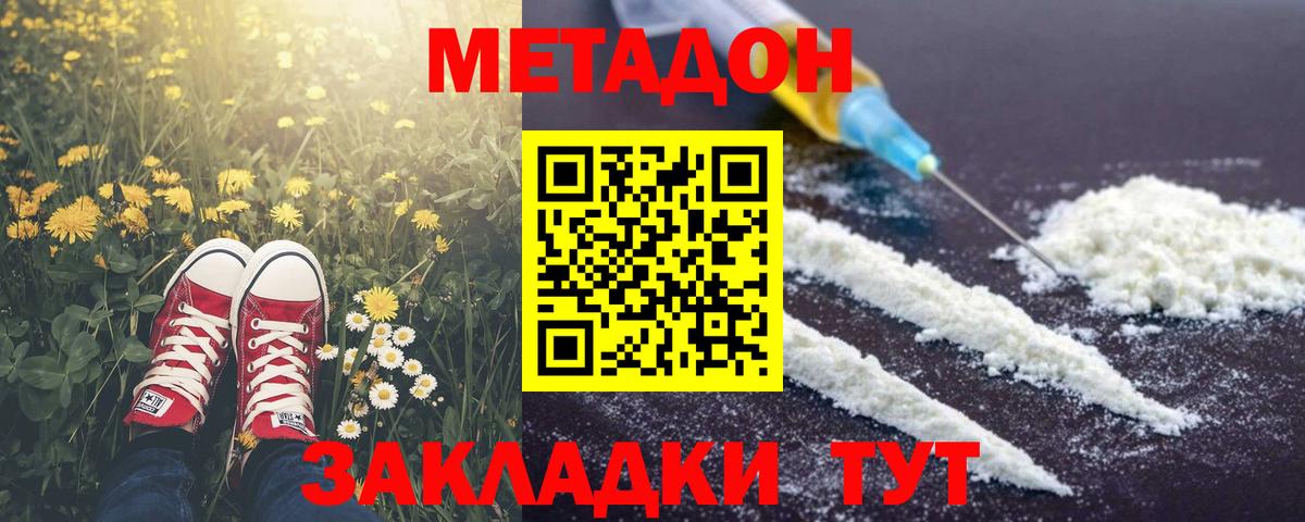 нарко площадка телеграм  МЕТАДОН кристалл  Вход с VPN  Углич 