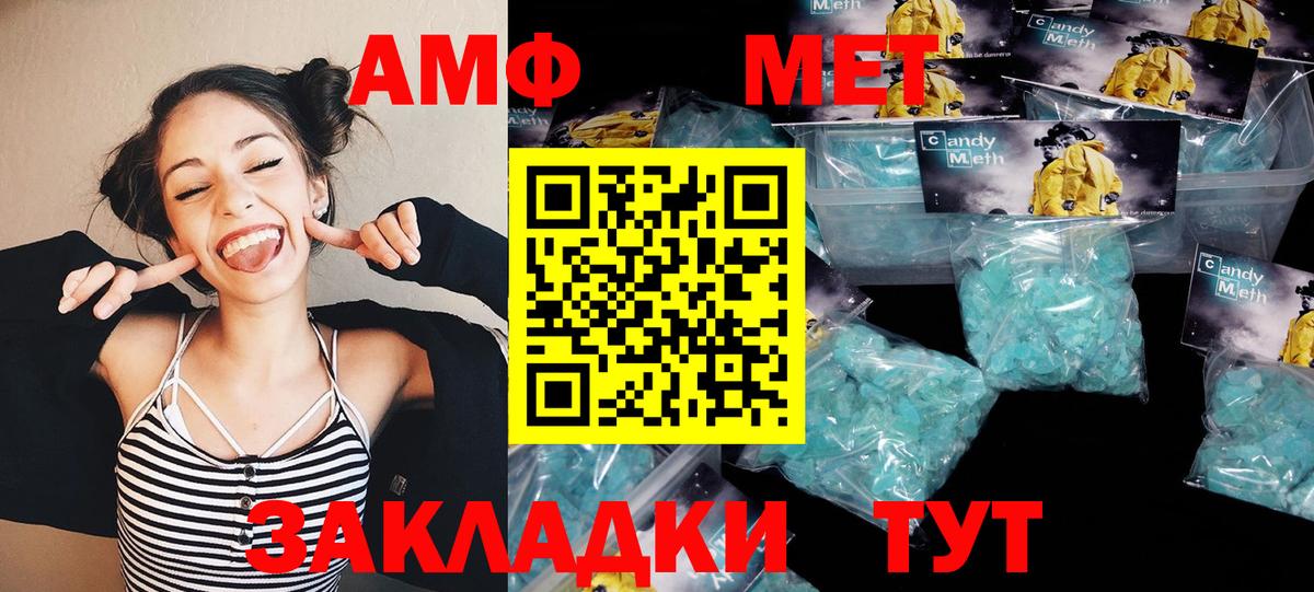 Первитин  Вход с VPN  МЕТАМФЕТАМИН кристалл  Углич  МЕТАМФЕТАМИН кристалл 