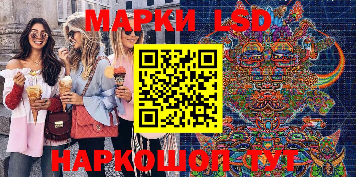 Наркотические марки 1,5мг Углич