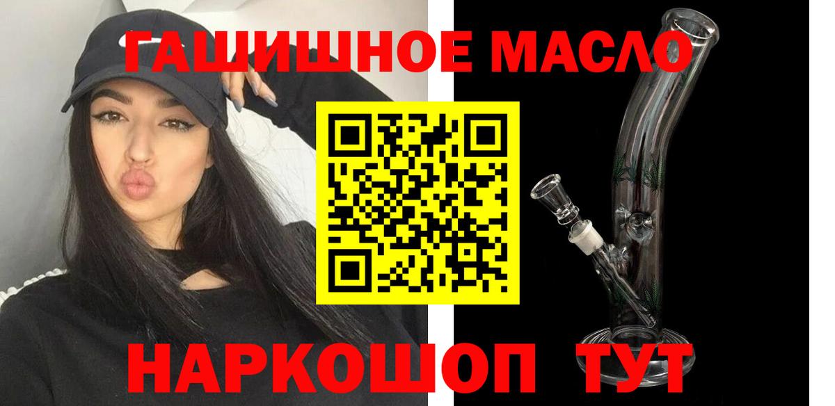 Дистиллят ТГК вейп  Вход с VPN  ТГК THC oil  Углич 